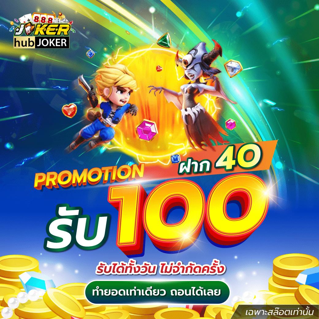juad888 เครดิตฟรี ค่ายเกมดัง เล่นง่าย ทำกำไรเร็วที่สุด