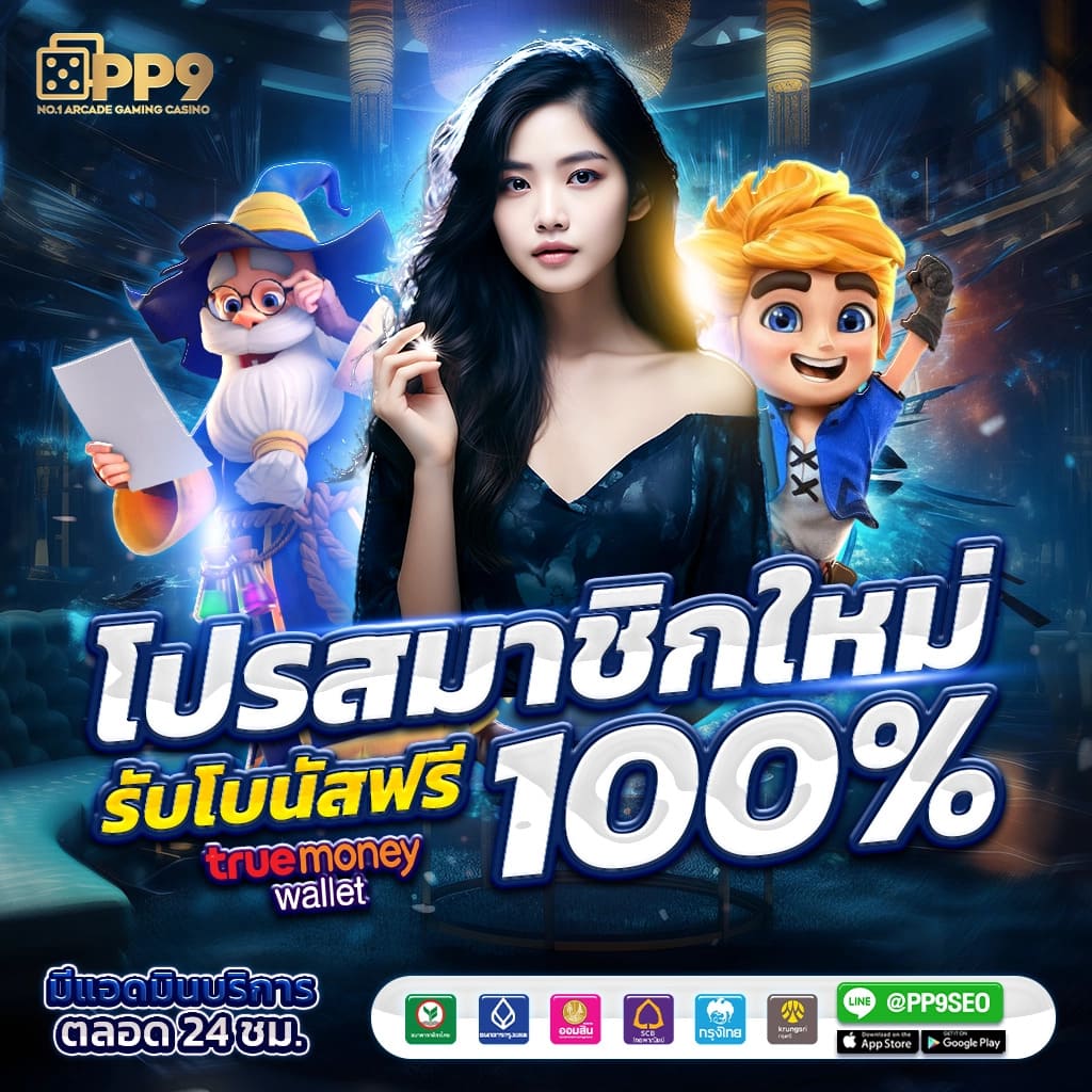 ko888 ฝาก1รับ50 โปรโมชั่นคาสิโนออนไลน์สุดคุ้ม สมัครง่าย รับทันที