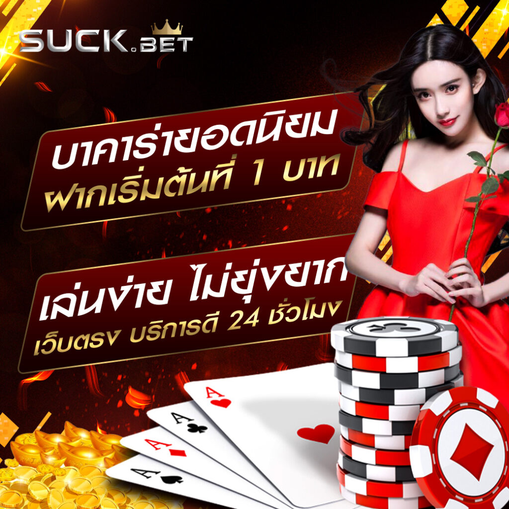 luk666 สนุกเต็มอิ่มกับเกมสล็อตและคาสิโนสดอันดับ 1 ของไทย