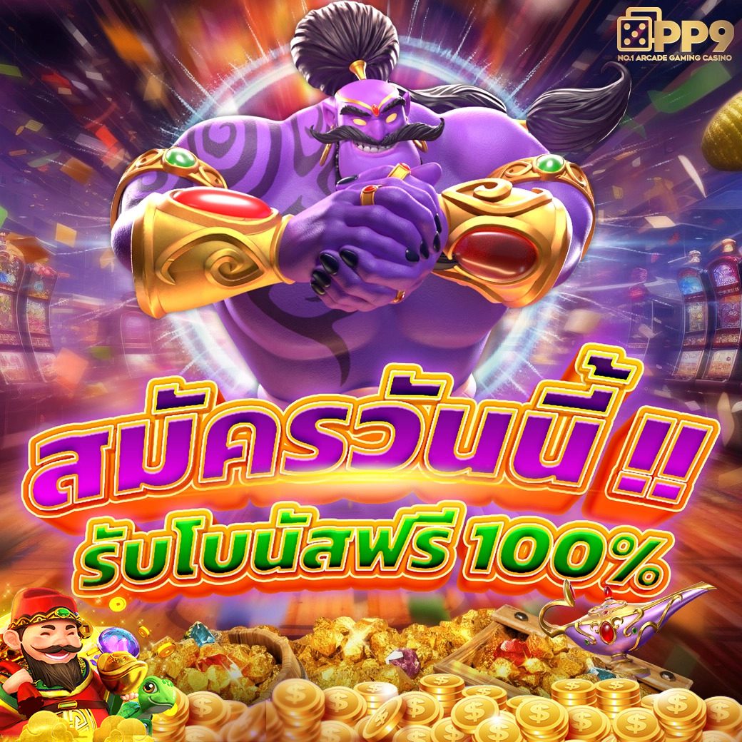 moopanda slot คาสิโนอันดับหนึ่ง เล่นเกมสนุก ทำกำไรง่ายล่าสุด