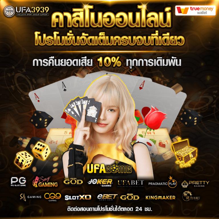 naza24 คาสิโนออนไลน์อันดับหนึ่ง พร้อมโปรโมชั่นเครดิตฟรีตลอดเวลา