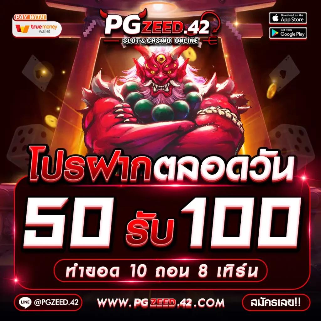 pg วอเลท เว็บตรง ฝากถอนง่าย มั่นใจปลอดภัย 2024