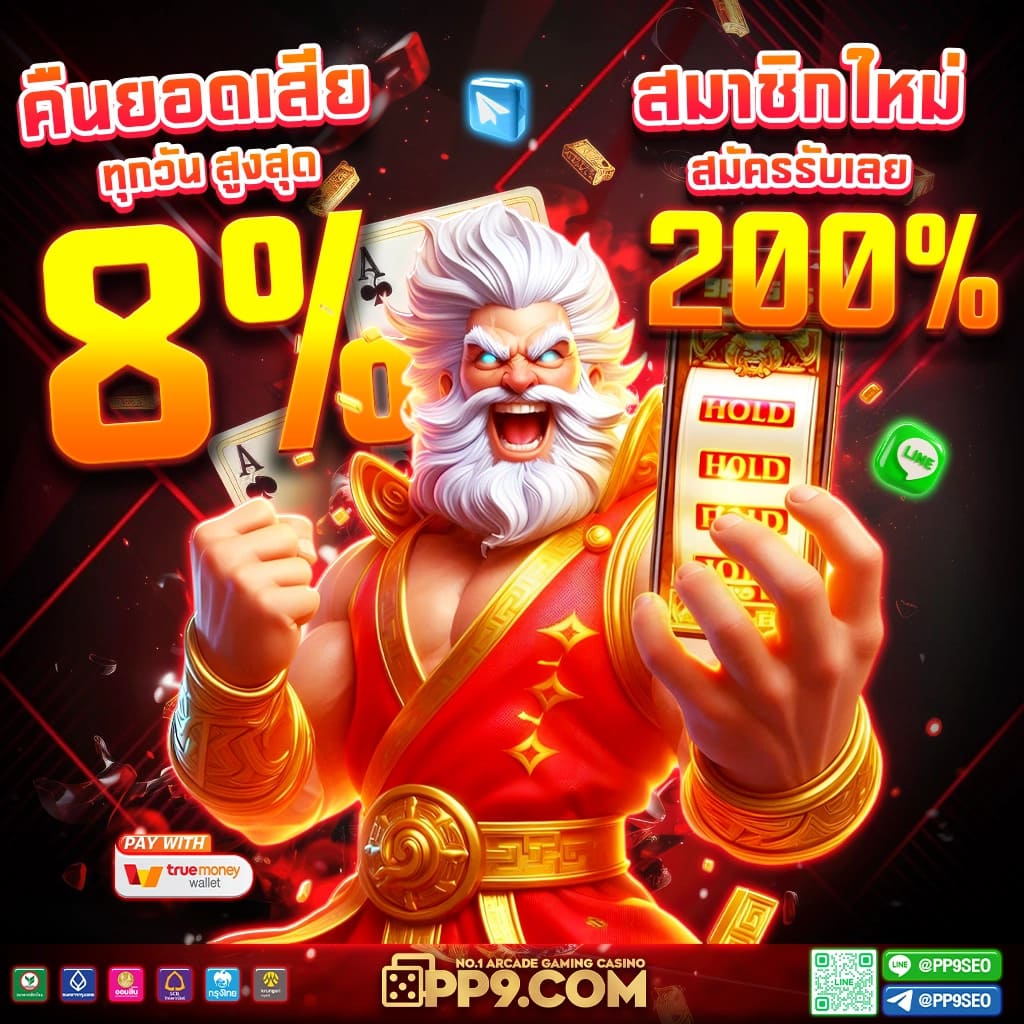 pgเว็บตรง คาสิโนออนไลน์อันดับหนึ่ง บริการเกมครบจบในที่เดียว