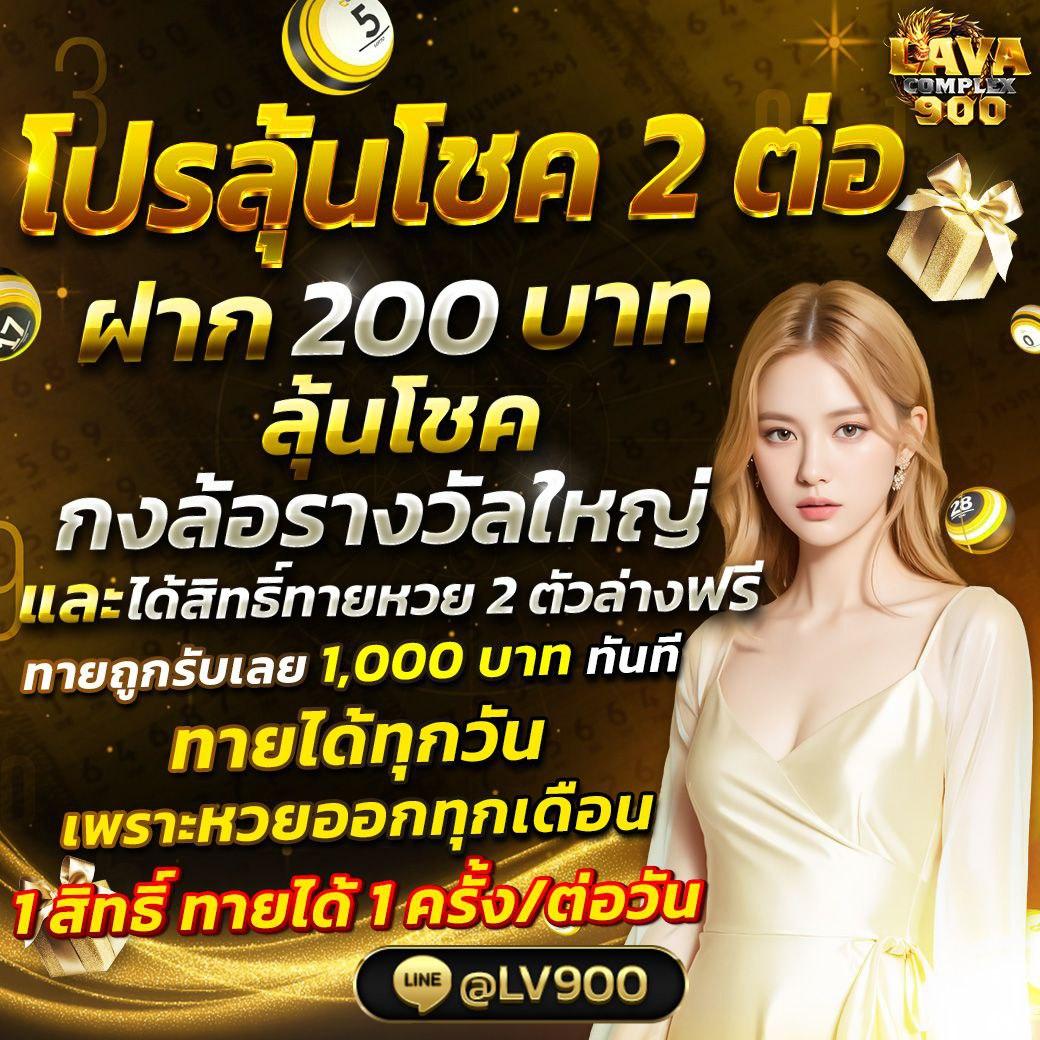 racha lotto คาสิโนออนไลน์อันดับหนึ่งในไทย บริการเกมทันสมัย ปลอดภัย