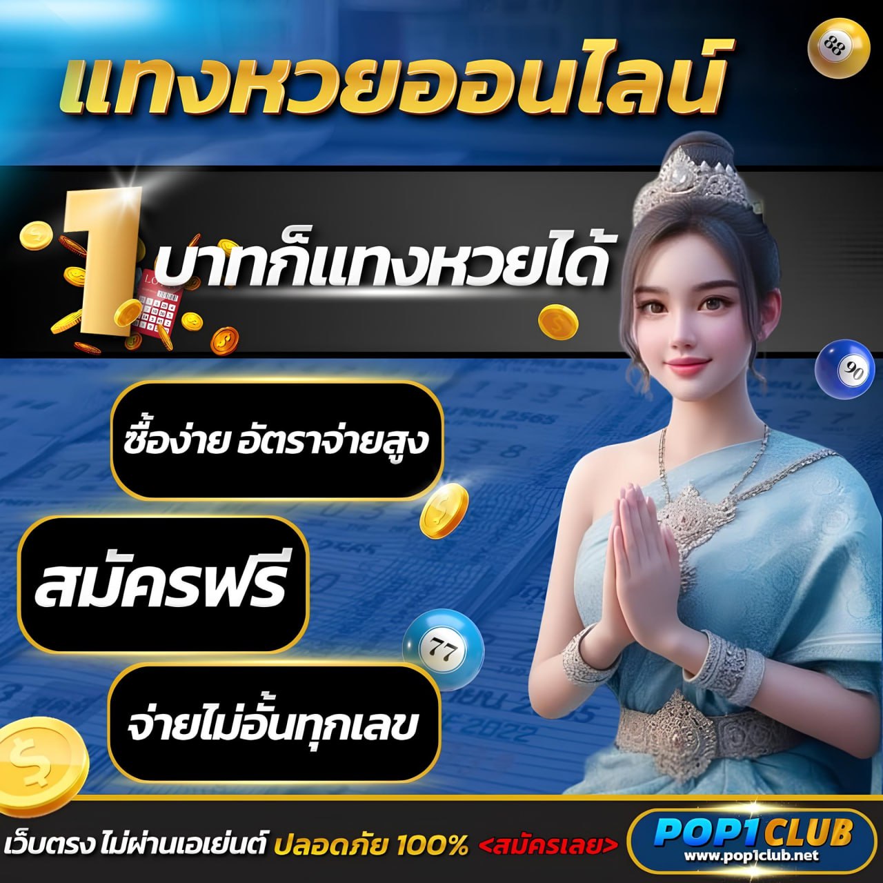 sbfplay99 เว็บตรงมาแรง ฝากถอนง่าย จ่ายจริง พร้อมโบนัสเต็มที่