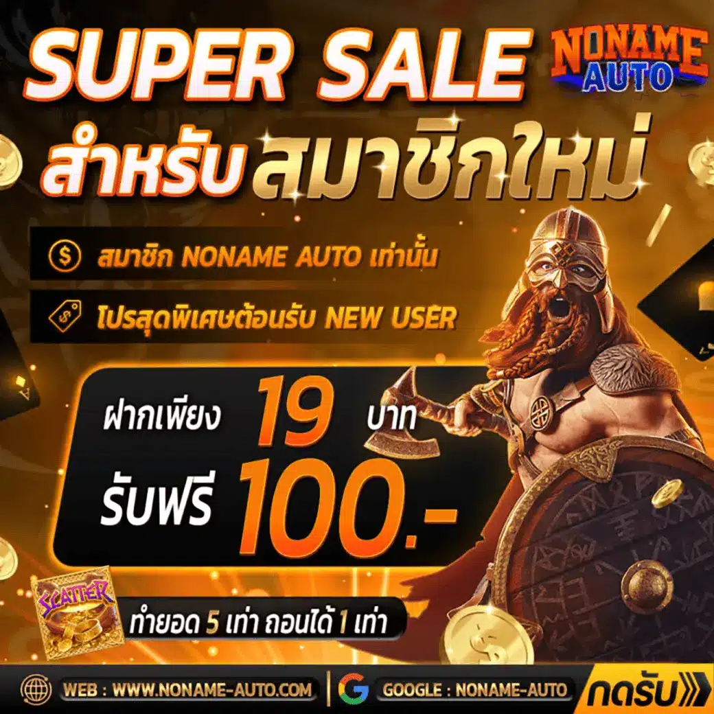 scg9 สล็อต เว็บใหม่ล่าสุด โบนัสแตกง่าย พร้อมเครดิตฟรี ไม่อั้น