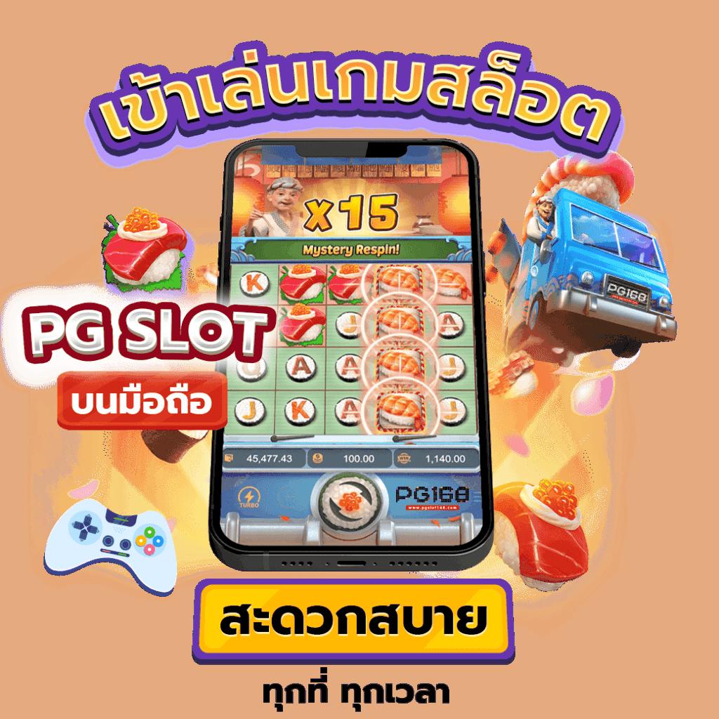 sedthee1688 คาสิโนออนไลน์ครบวงจร บริการยอดนิยมแห่งปี
