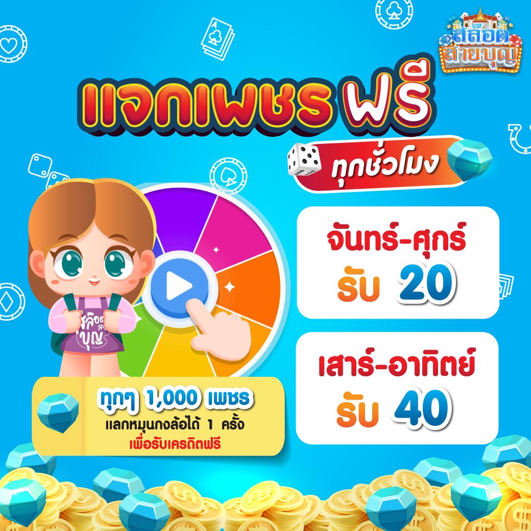 siam855 เครดิต ฟรี แหล่งความสนุกใหม่ล่าสุดแห่งปี 2024
