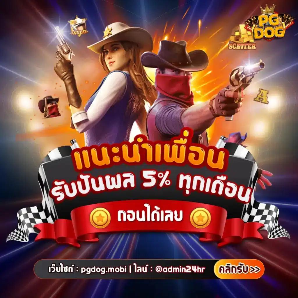 tgo slot แพลตฟอร์มคาสิโนออนไลน์อันดับหนึ่งของไทย 2024
