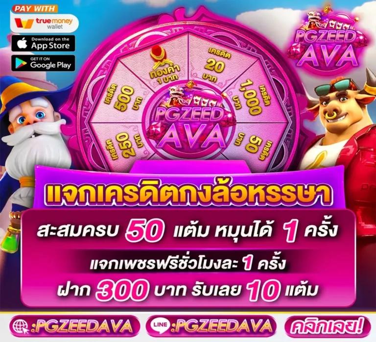 th7m คาสิโนออนไลน์ใหม่ล่าสุด พร้อมโปรโมชั่นสุดฮิตปี 2024