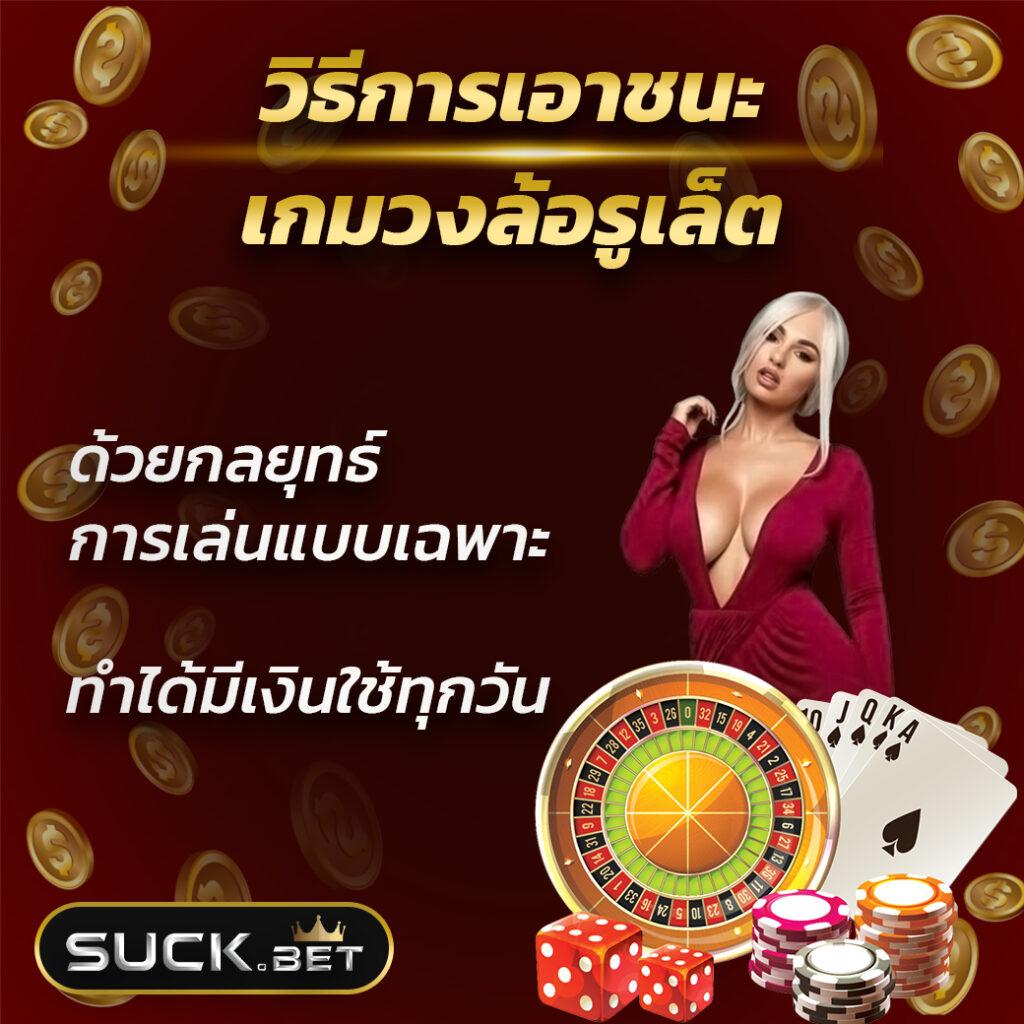 thailive คาสิโนครบวงจร ระบบทันสมัย จ่ายจริงในไทย
