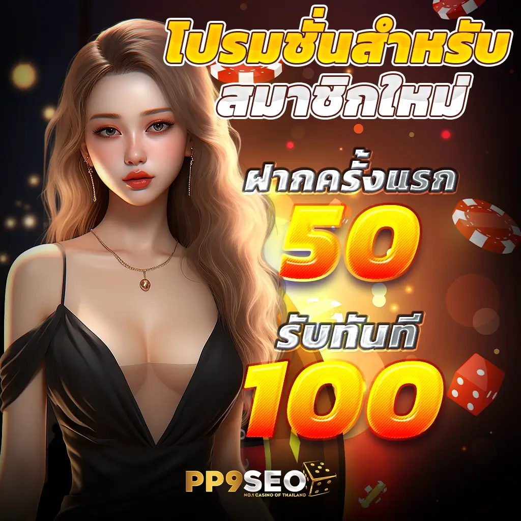 thailotto เข้าสู่ระบบ สมัครใหม่รับโบนัสทันที จับรางวัลใหญ่ทุกวัน