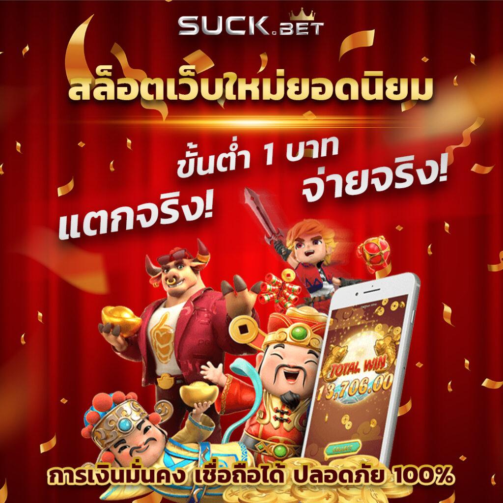 thaislotextra88 เว็บตรงเกมสล็อตใหม่ล่าสุด ระบบทันสมัย เดิมพันง่ายที่สุด