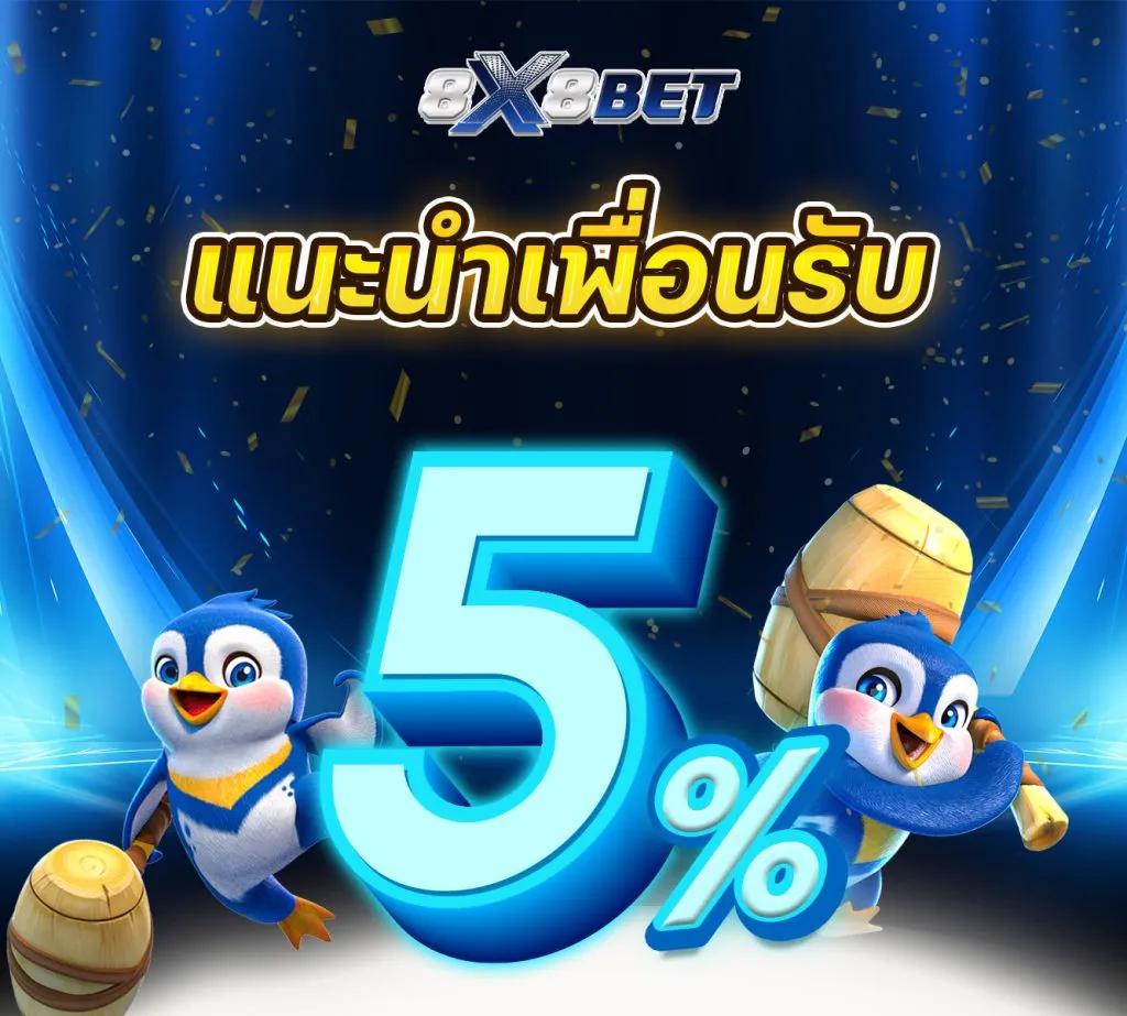 tสกอ คาสิโนออนไลน์อันดับหนึ่ง พร้อมเกมใหม่ล่าสุด 2024