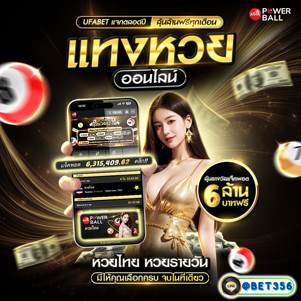 ufa24 ฝากถอนราบรื่นไม่มีขั้นต่ำ ระบบออโต้ล่าสุด