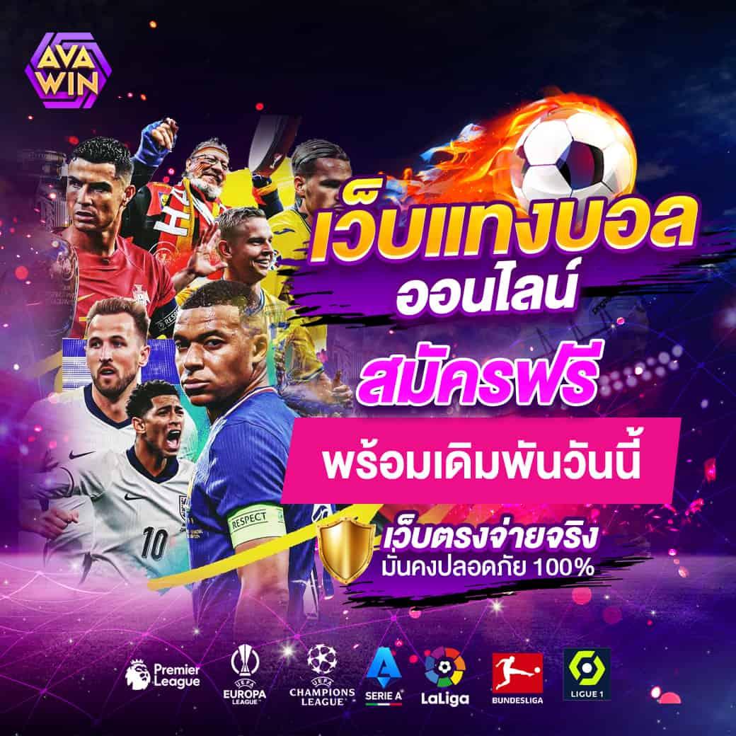 ufabet auto รวมเกมส์พนันทันสมัย ฝากถอนง่าย โหลดเร็ว ครบจบในเว็บเดียว