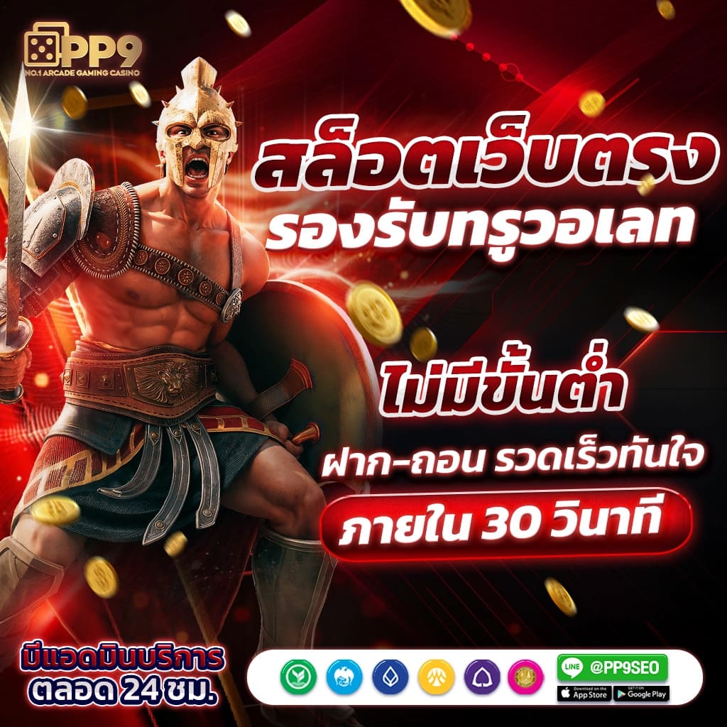 vip168 คาสิโนมือถือ อันดับ 1 บริการรวดเร็วมั่นคง ฝากถอนง่าย