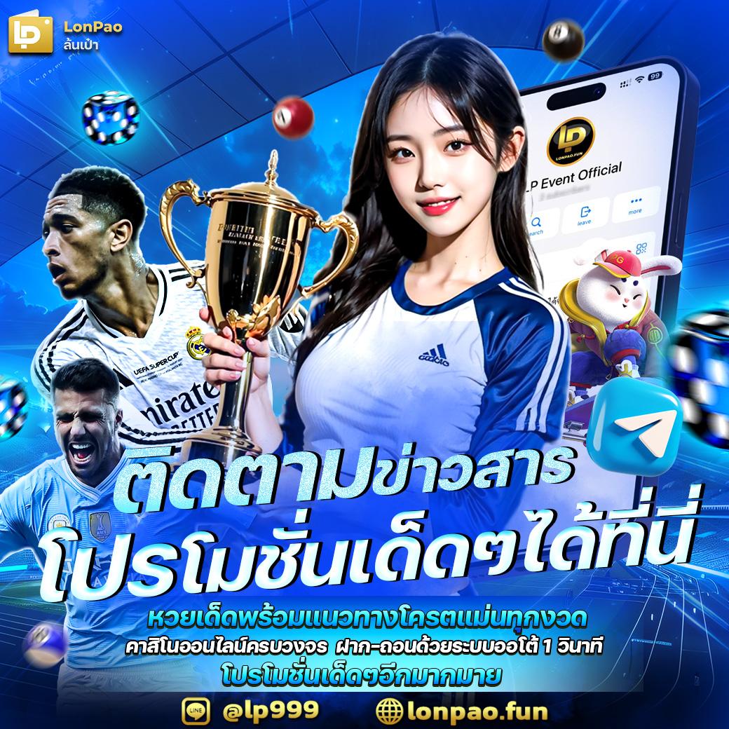 v;yoouh คาสิโนแห่งยุคใหม่ รวมเทรนด์เกมพนันยอดนิยมในไทย