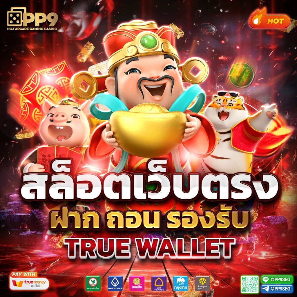 w88 เว็บตรง คาสิโนสุดฮิต บริการทันสมัย ระบบปลอดภัย