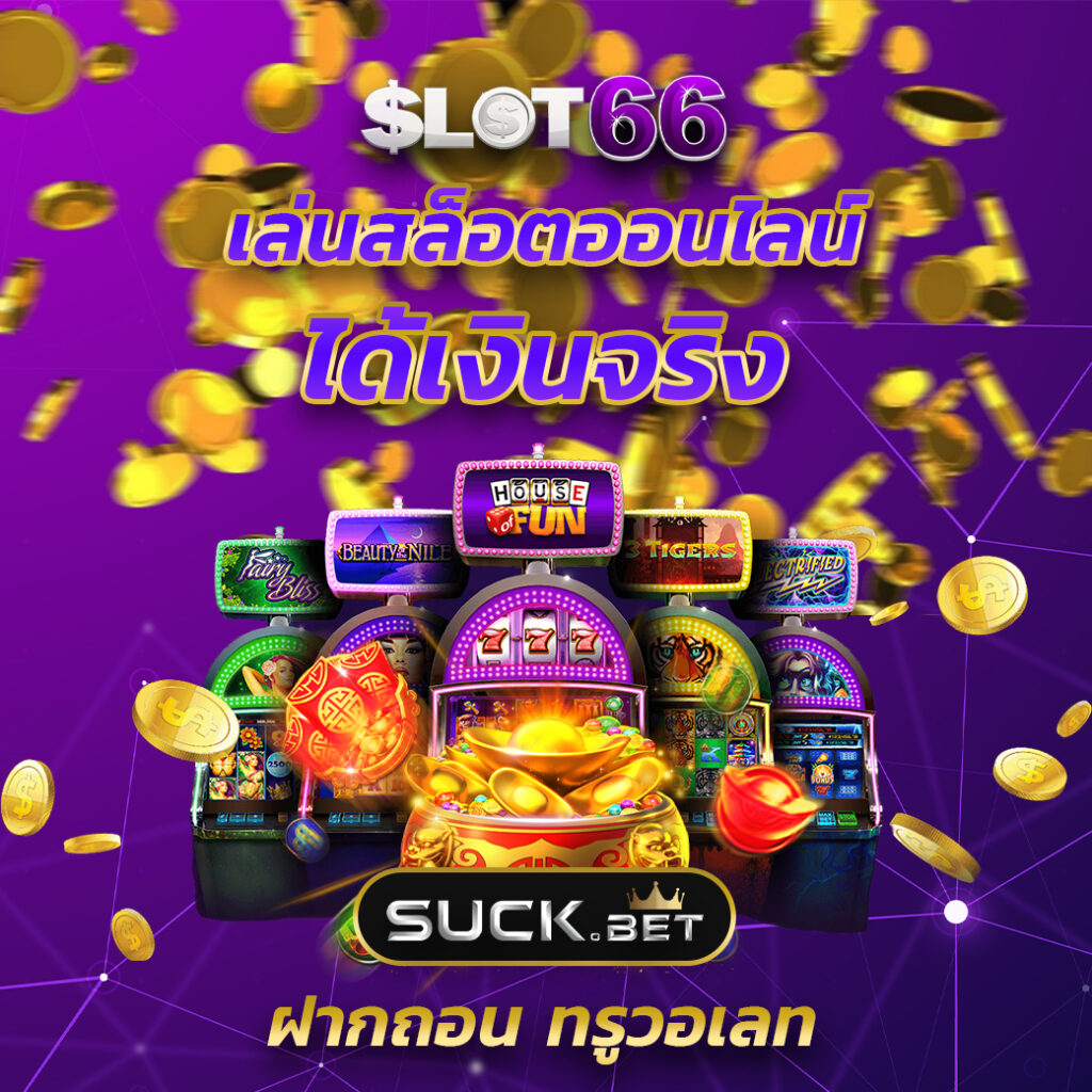w88club เว็บเดิมพันครบวงจรเกมยอดนิยมอันดับ 1 ของไทย