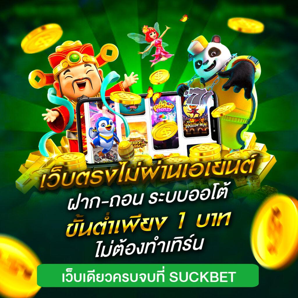 กงลอ888 คาสิโนออนไลน์ เว็บตรง ระบบมั่นคง 2024