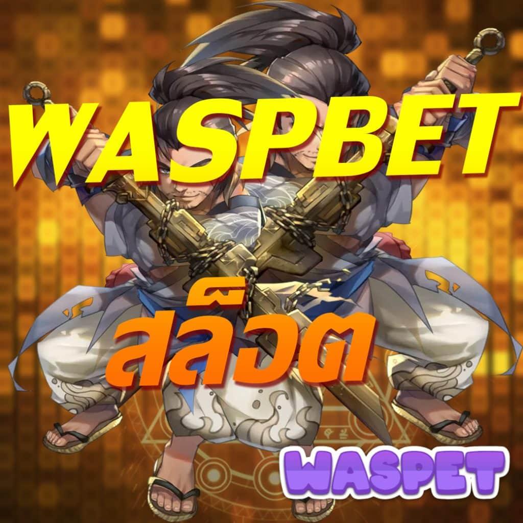 กระเป๋าลิน คาสิโนเว็บตรง ระบบฝากถอนไวที่สุดในไทย