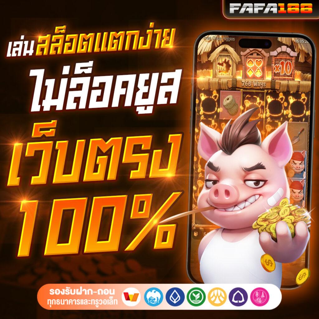 กามิกาเซ่ คาสิโนออนไลน์อันดับหนึ่ง เล่นง่าย จ่ายจริง 2024