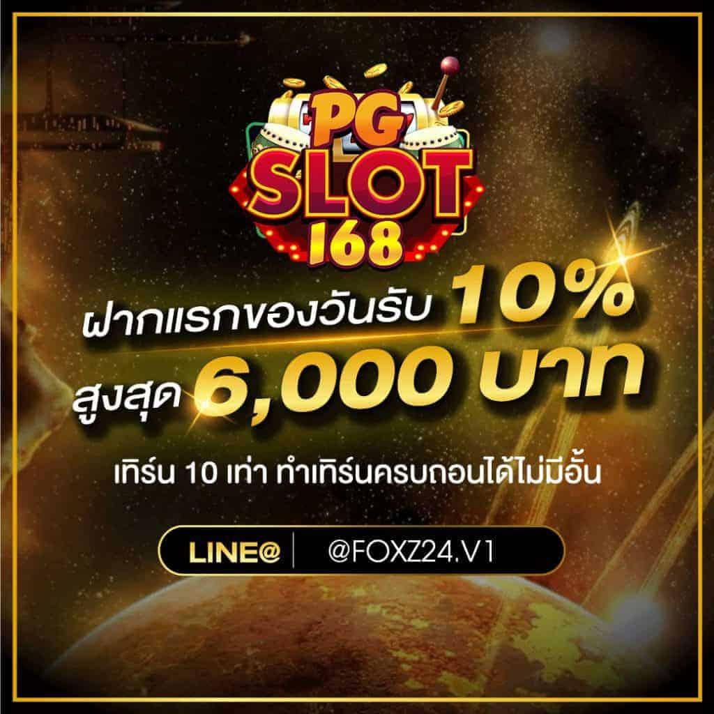 การเดิมพัน ผลบอลสด t คาสิโนออนไลน์ชั้นนำ ระบบเร็ว จ่ายจริง
