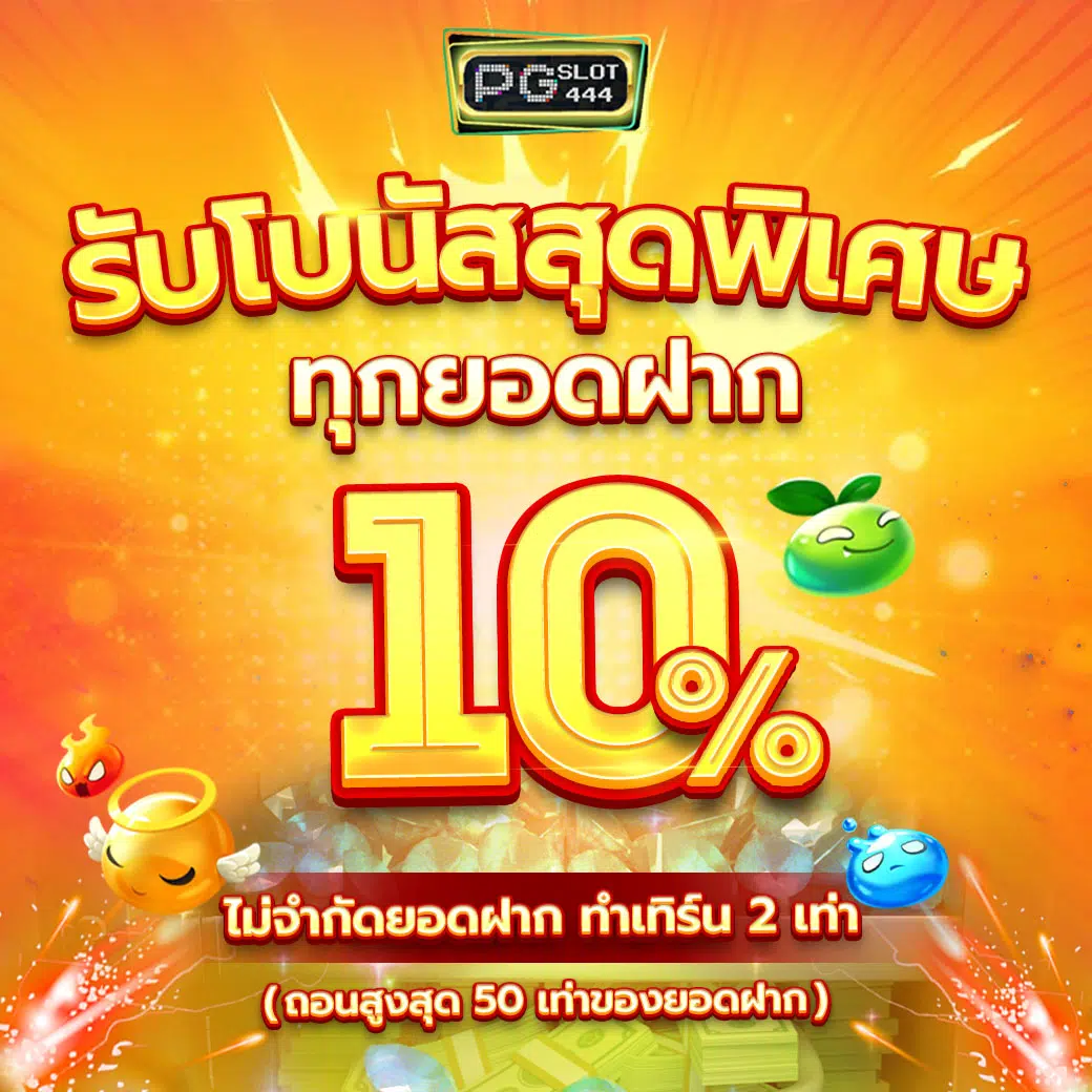 กาแล็กซี่สล็อต คาสิโนชั้นนำ บริการสุดมันส์ โปรโมชั่นสุดพิเศษ