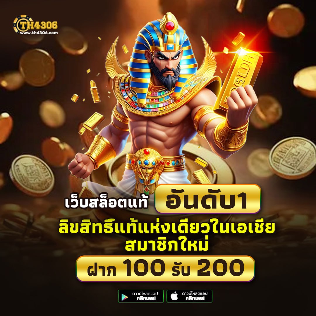 คะแนนฟุตบอล คาสิโนออนไลน์อันดับหนึ่ง พร้อมโปรล่าสุดในไทย