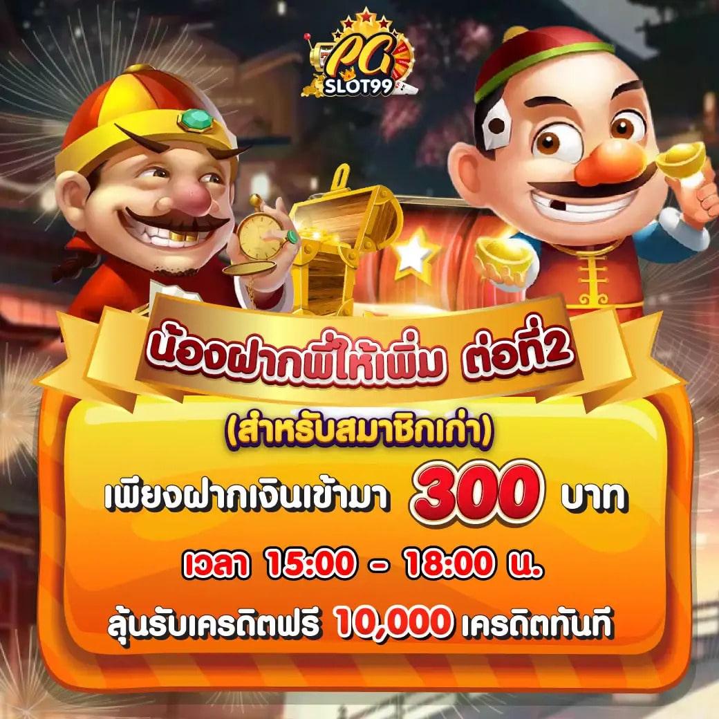 ค่าย PG สล็อตออนไลน์ ใหม่ล่าสุด โบนัสแตกง่าย ทดลองเล่นฟรี 2024