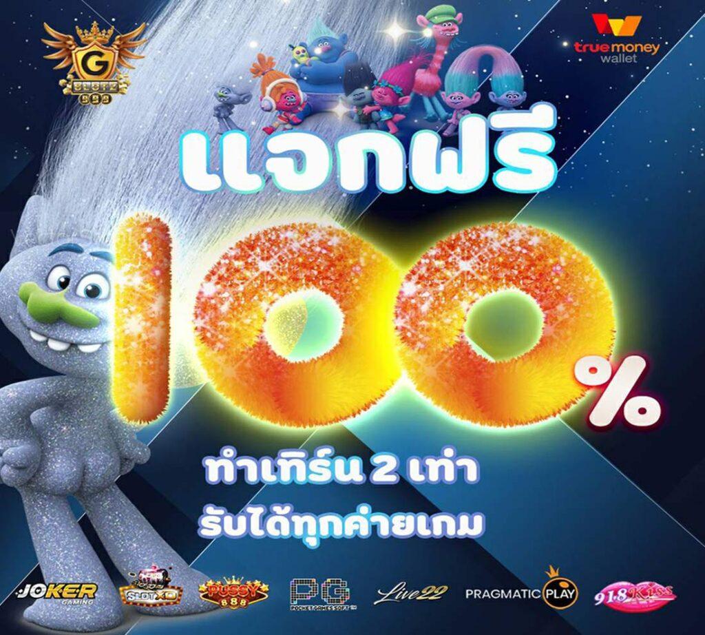 คาสิโนออนไลน์ 789PG ระบบทันสมัย จัดเต็มเกมใหม่ล่าสุดในไทย