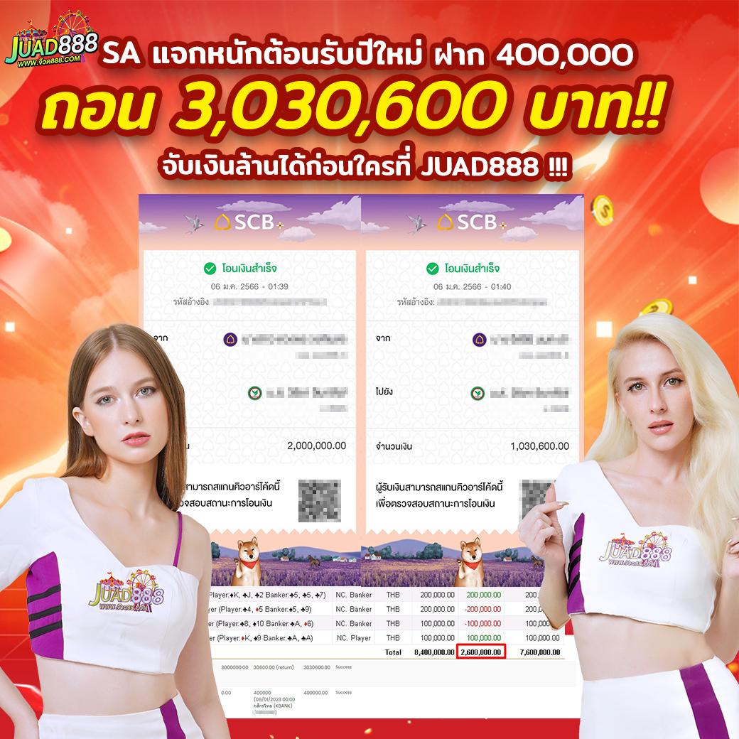 คาสิโนออนไลน์ 8888 มอบประสบการณ์การเดิมพันสุดมันส์ พร้อมโปรโมชั่นสุดคุ้ม