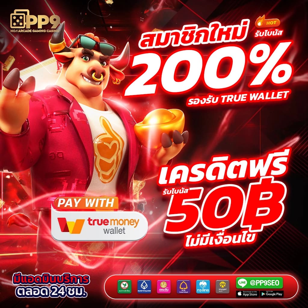 คาสิโนออนไลน์ Fortune 1688 บริการครบวงจร ด้วยโปรโมชั่นสุดฮิตปี 2024