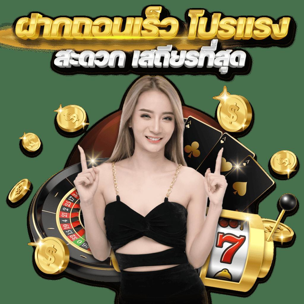 จีครับ คาสิโนสล็อตออนไลน์ เว็บตรง แจกโบนัสไม่อั้น รับง่าย จ่ายจริง