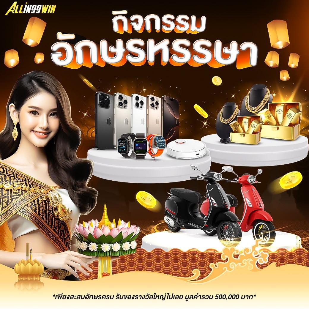 จำปูลิง คาสิโน เว็บตรง อันดับ 1 รวมเกมสล็อตและเกมเดิมพันล่าสุด