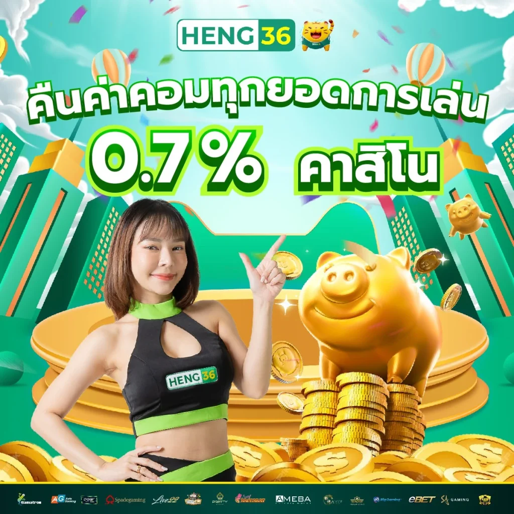 ชาบู21 คาสิโนออนไลน์ล่าสุด รองรับทุกการเดิมพัน ยิ่งใหญ่ในไทย