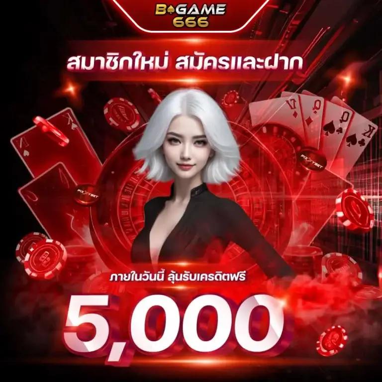ซุปเปอร์ สล็อต1234 เครดิตฟรี 50 แจกเครดิตฟรีด้วยเทคโนโลยีล้ำสมัย