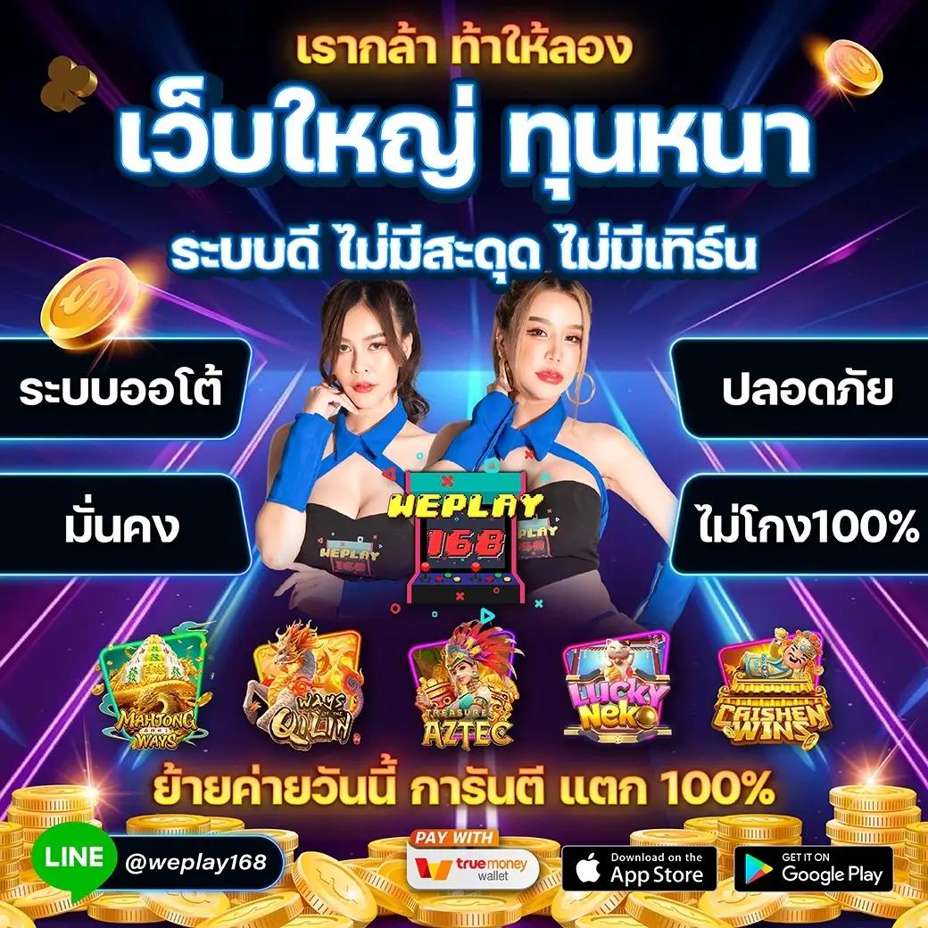 ซุปเปอร์โบนัส888 คาสิโนทันสมัย แจกจริงพร้อมโปรโมชั่นเด็ดที่สุดในไทย