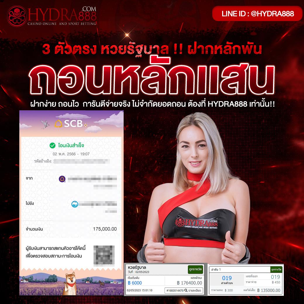 ซื้อหวย100 เว็บเดิมพันอันดับหนึ่ง ครบทุกหวยออนไลน์จบในที่เดียว
