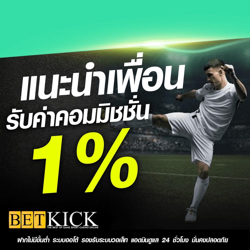 ดูบอลสด 888 ศูนย์รวมการเดิมพันครบวงจร พร้อมโปรโมชั่นสุดฮิตในไทย