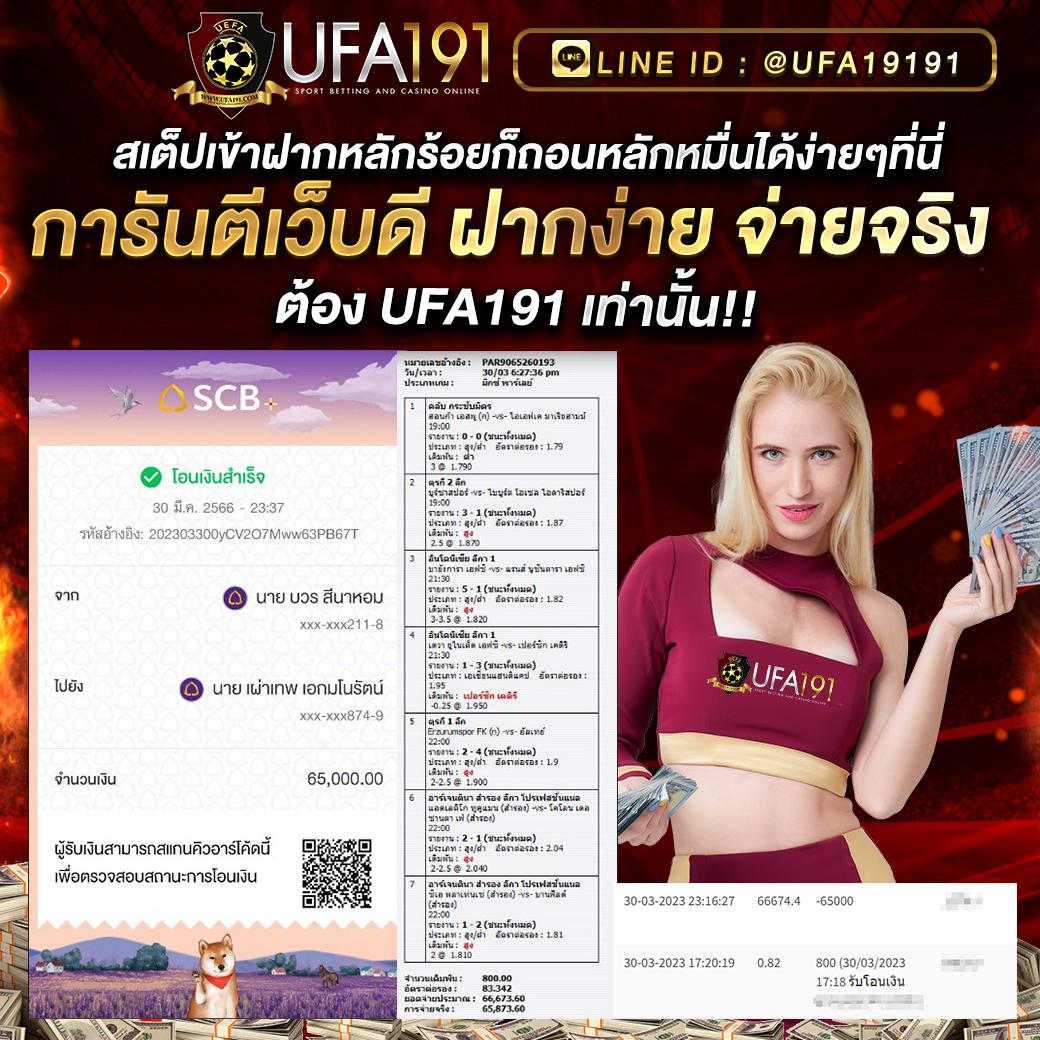 ดูบอลสดทุกลีก ฝากถอนรวดเร็ว พร้อมโปรแรงสุดในไทย
