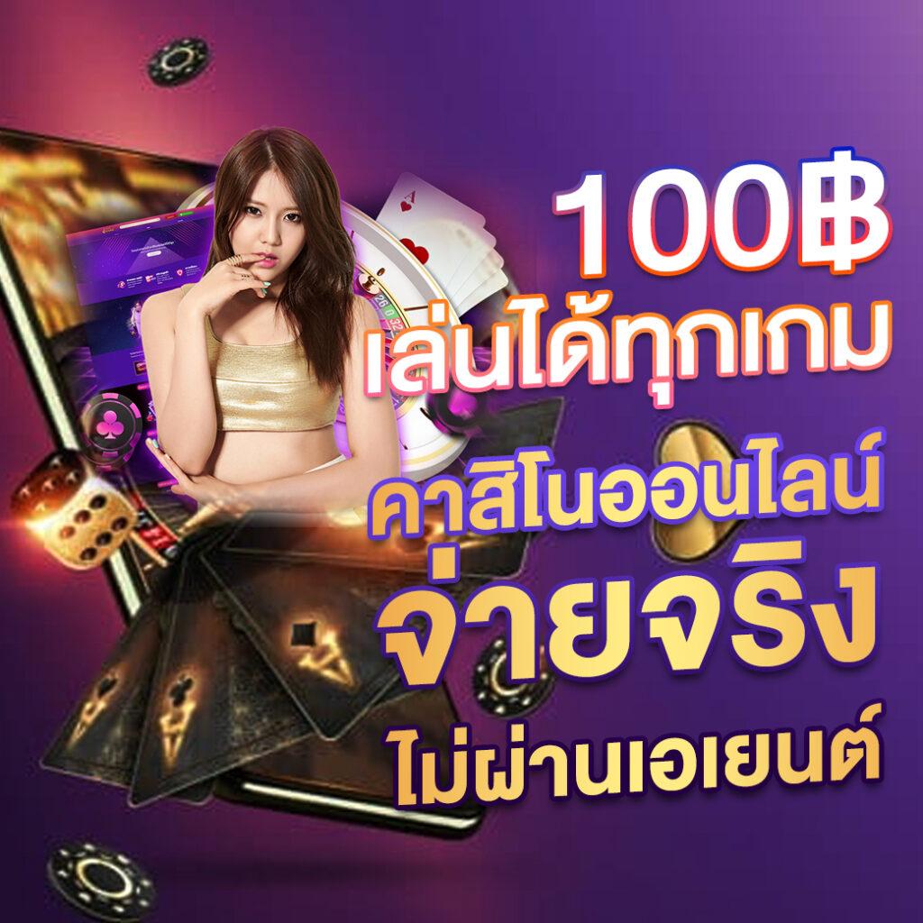 ดูบอลสดผลบอลสด – คาสิโนออนไลน์อันดับหนึ่ง ดูบอลสดสนุกและได้เงินจริง