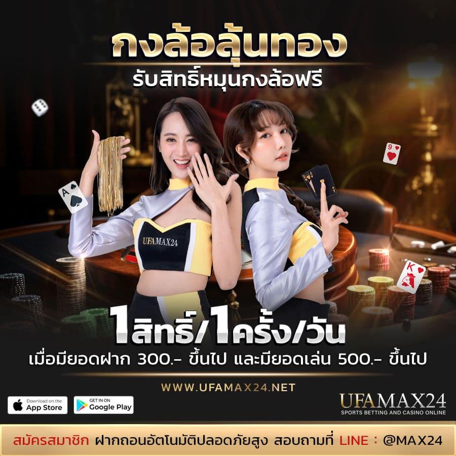 ดูผล คาสิโนออนไลน์อันดับหนึ่ง พร้อมโปรโมชั่นสุดฮิต 2024