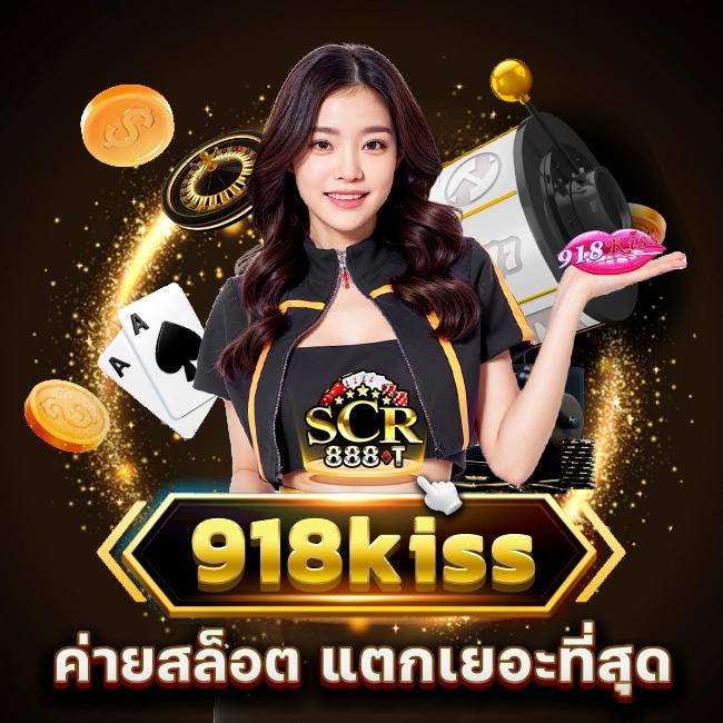 ดูผลบอล888 คาสิโนอันดับหนึ่งของไทย พร้อมโปรโมชั่นเด็ดสุดจุใจ
