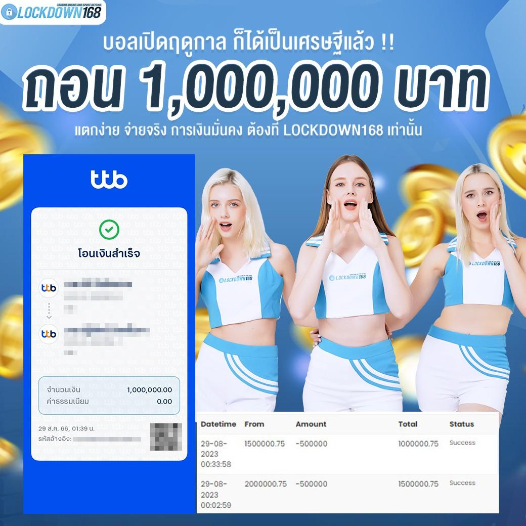 ดูผลบอล 888 เว็บดังด้านกีฬาออนไลน์อันดับหนึ่งในไทย