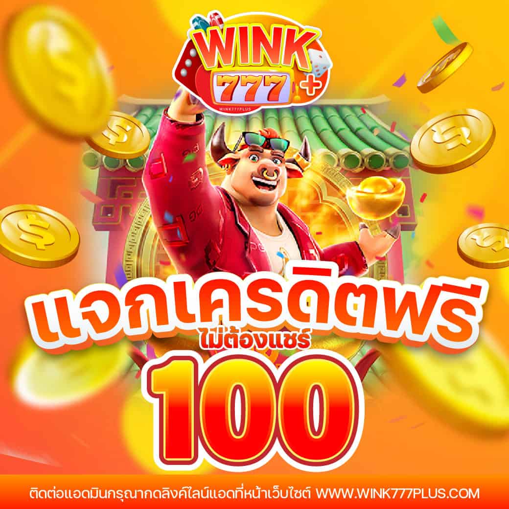 ดราก้อนสล็อต คาสิโนเว็บตรง สล็อตแตกง่าย โบนัสมากมาย 2024