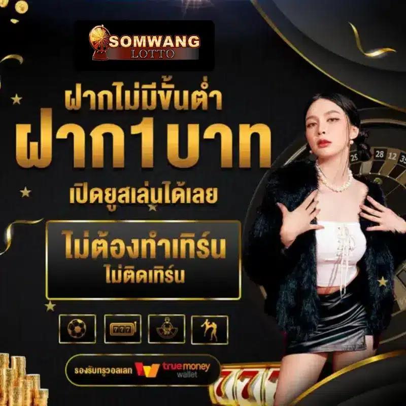 ดูสกอร์บอล คาสิโนออนไลน์ครบวงจร ระบบทันสมัย เล่นง่าย จ่ายจริง