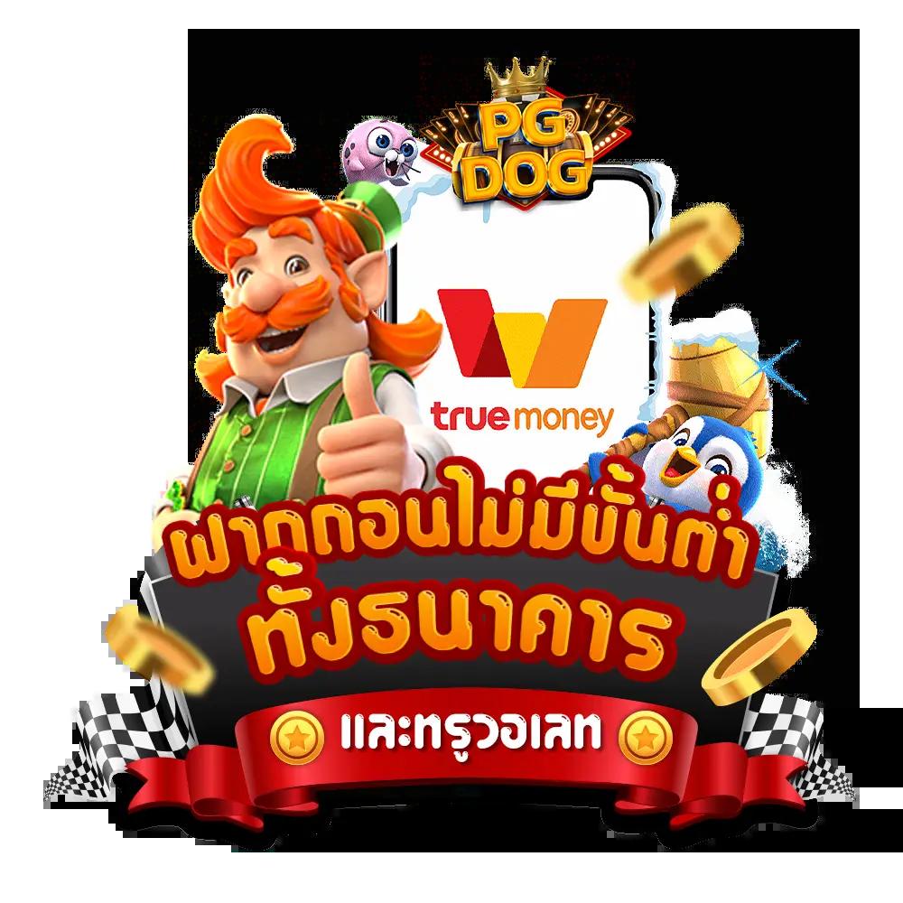 ดีใจ com คาสิโนชั้นนำระบบสุดล้ำพร้อมโปรโมชั่นสุดปังในปี 2024