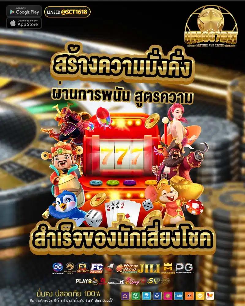 ดีใจ คอม เข้าสู่ระบบ คาสิโนยอดนิยม โบนัสแตกง่าย พร้อมโปรโมชั่นสุดคุ้ม